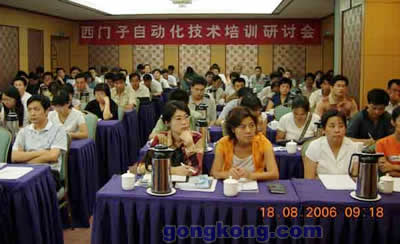 必赢242net官网西门子技术研讨会天津站圆满结束