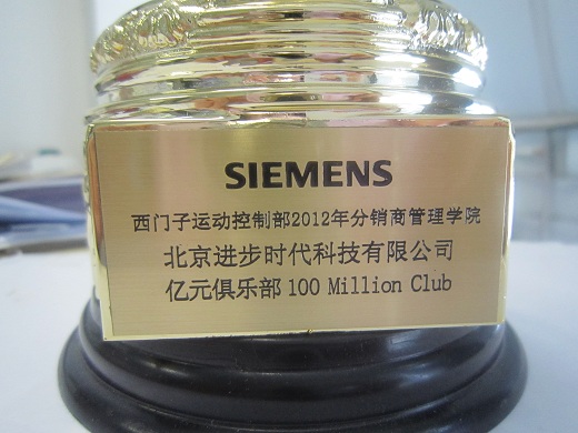 必赢242net官网进入西门子变频器销量“亿元俱乐部”