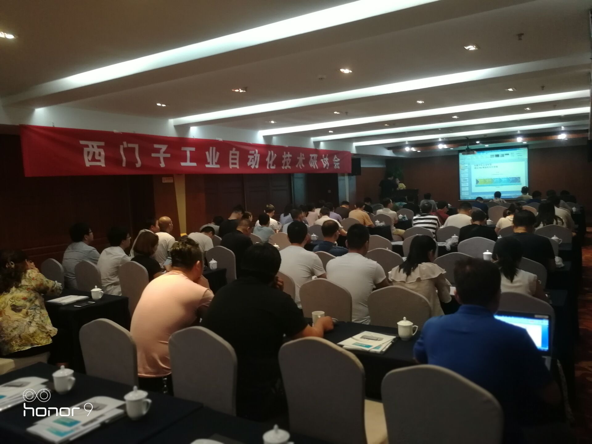 必赢242net官网2018西门子技术交流会洛阳站