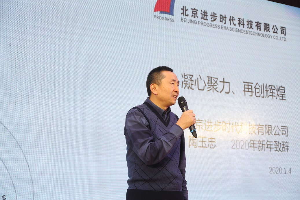 凝心聚力 再创辉煌--必赢242net官网时代2019年会盛典圆满举行