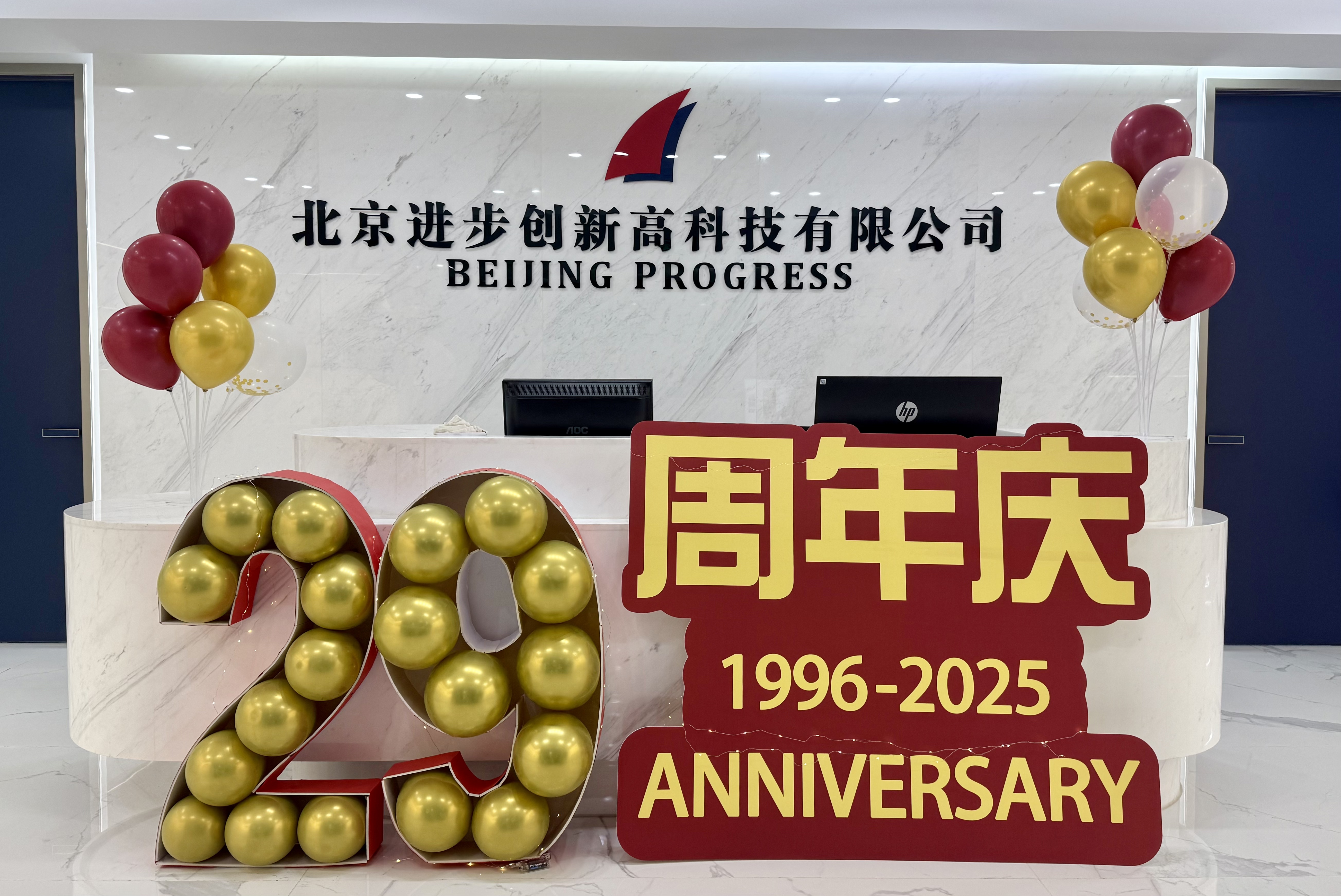 感恩有您,一路相伴 | 热烈庆祝必赢242net官网公司成立二十九周年!